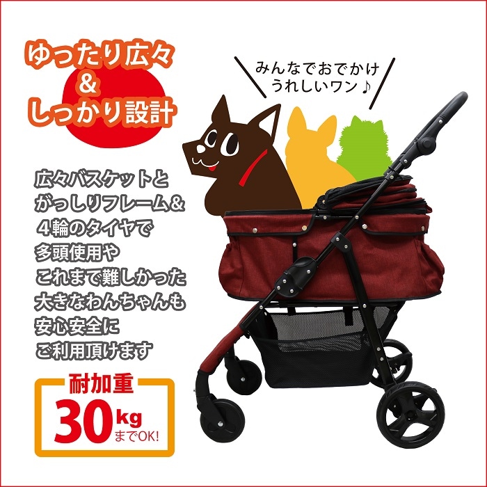 今ならレインカバーをプレゼント中！中型犬多頭飼いに特化した専用設計！耐荷重30kg！４輪ペットカート/ペットバギー 甘えん坊バギーBIG　デニム
