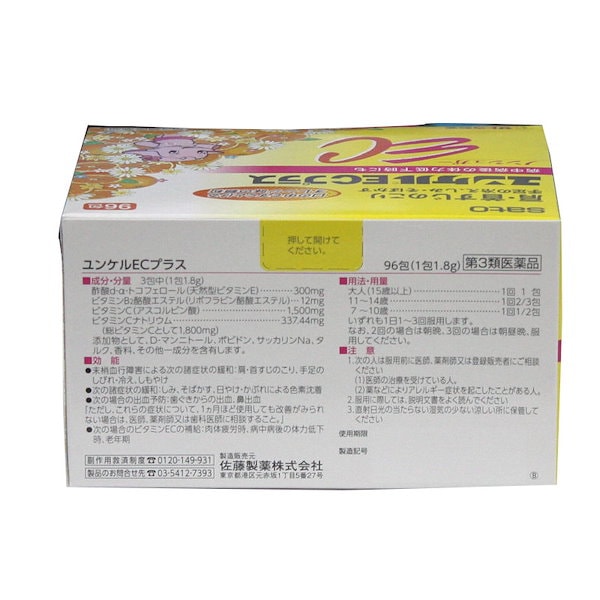 佐藤製薬＞ ユンケルEC １００包