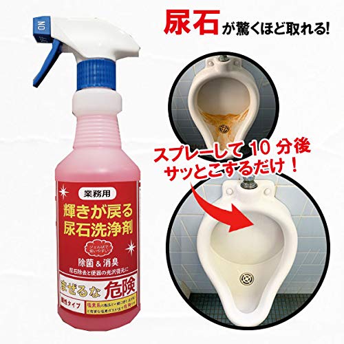 Lady Lazy 【業務用】尿石洗浄剤 輝きが戻る トイレ 尿石 黄ばみ用 鉄錆 酸性タイプ 大容 Lady Lazy 【業務用】尿石洗浄剤 輝きが戻る トイレ 尿石 黄ばみ用 鉄錆 酸性タイプ 大容
