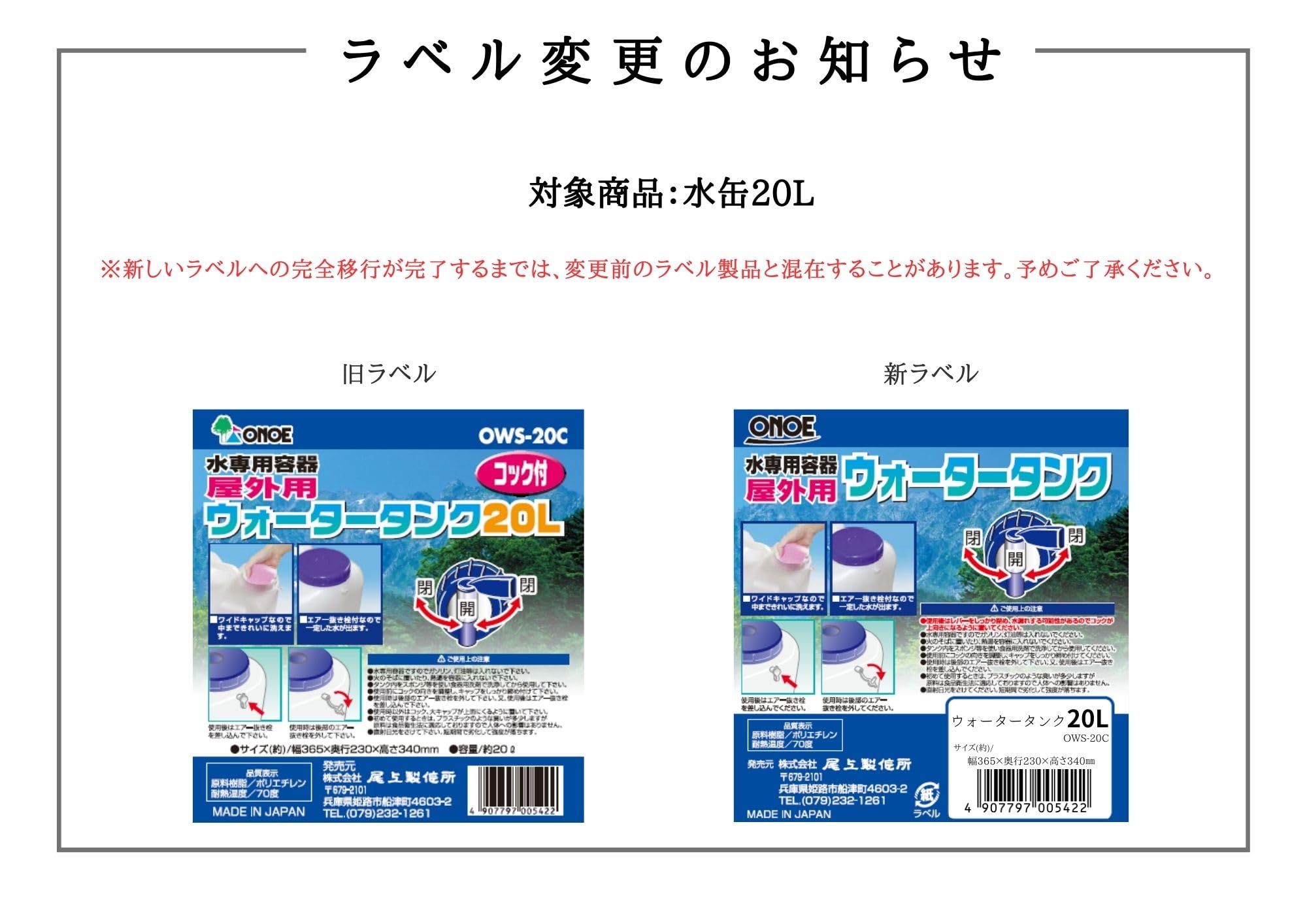 尾上製作所(ONOE) 5個入り ウォータータンク20L GーOWSー20C [防災グッズ ワイドキャップなので中まできれいに洗える エアー抜き栓付で水量が一定 コック使用時は足つき キャンプ アウト 尾上製作所(ONOE) 5個入り ウォータータンク20L GーOWSー20C [防災グッズ ワイドキャップなので中まできれいに洗える エアー抜き栓付で水量が一定 コック使用時は足つき キャンプ アウト