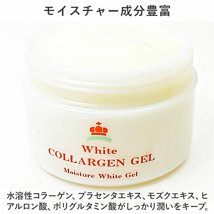 保湿クリーム 通販 日本製 ホワイト コラルゲンゲル 120g 保湿ゲル 顔 保湿ジェル コラーゲン ヒアルロン酸 クリーム 基礎化粧品 フェイスケア スキンケア コスメ フッカーコスメチックス ビュ 保湿クリーム 通販 日本製 ホワイト コラルゲンゲル 120g 保湿ゲル 顔 保湿ジェル コラーゲン ヒアルロン酸 クリーム 基礎化粧品 フェイスケア スキンケア コスメ フッカーコスメチックス ビュ
