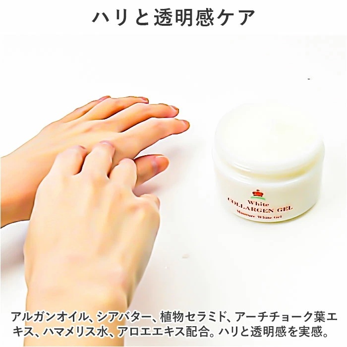 保湿クリーム 通販 日本製 ホワイト コラルゲンゲル 120g 保湿ゲル 顔 保湿ジェル コラーゲン ヒアルロン酸 クリーム 基礎化粧品 フェイスケア スキンケア コスメ フッカーコスメチックス ビュ 保湿クリーム 通販 日本製 ホワイト コラルゲンゲル 120g 保湿ゲル 顔 保湿ジェル コラーゲン ヒアルロン酸 クリーム 基礎化粧品 フェイスケア スキンケア コスメ フッカーコスメチックス ビュ