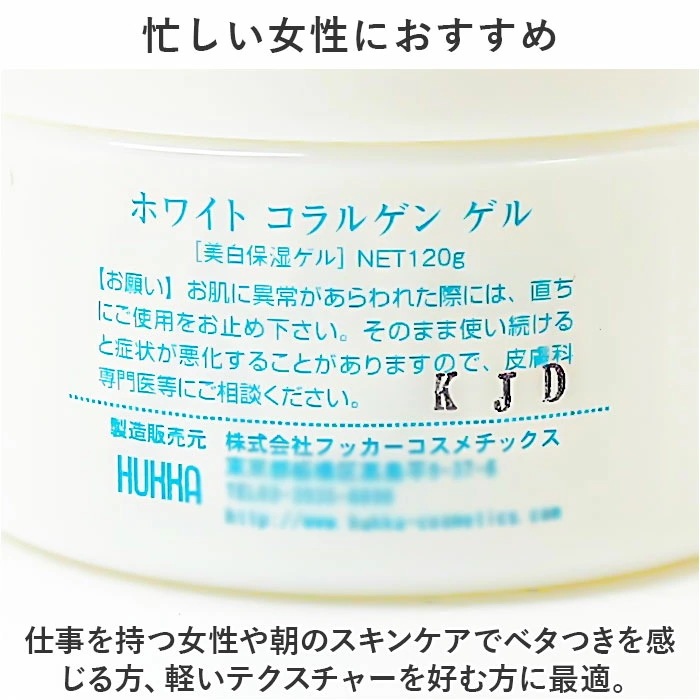 保湿クリーム 通販 日本製 ホワイト コラルゲンゲル 120g 保湿ゲル 顔 保湿ジェル コラーゲン ヒアルロン酸 クリーム 基礎化粧品 フェイスケア スキンケア コスメ フッカーコスメチックス ビュ 保湿クリーム 通販 日本製 ホワイト コラルゲンゲル 120g 保湿ゲル 顔 保湿ジェル コラーゲン ヒアルロン酸 クリーム 基礎化粧品 フェイスケア スキンケア コスメ フッカーコスメチックス ビュ