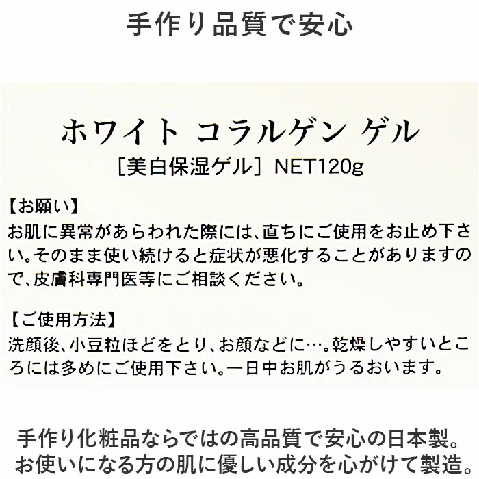 保湿クリーム 通販 日本製 ホワイト コラルゲンゲル 120g 保湿ゲル 顔 保湿ジェル コラーゲン ヒアルロン酸 クリーム 基礎化粧品 フェイスケア スキンケア コスメ フッカーコスメチックス ビュ 保湿クリーム 通販 日本製 ホワイト コラルゲンゲル 120g 保湿ゲル 顔 保湿ジェル コラーゲン ヒアルロン酸 クリーム 基礎化粧品 フェイスケア スキンケア コスメ フッカーコスメチックス ビュ