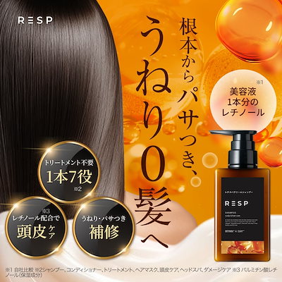 【2本セット　送料無料】RESP アールイーエスピー　レチスパクリームシャンプー クリームシャンプー 390g: コスメ＆ビューティー | ロフトネット