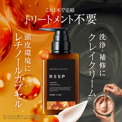 Qoo10] レチスパ ［公式］レチスパ クレイクリームシャンプ : ヘア