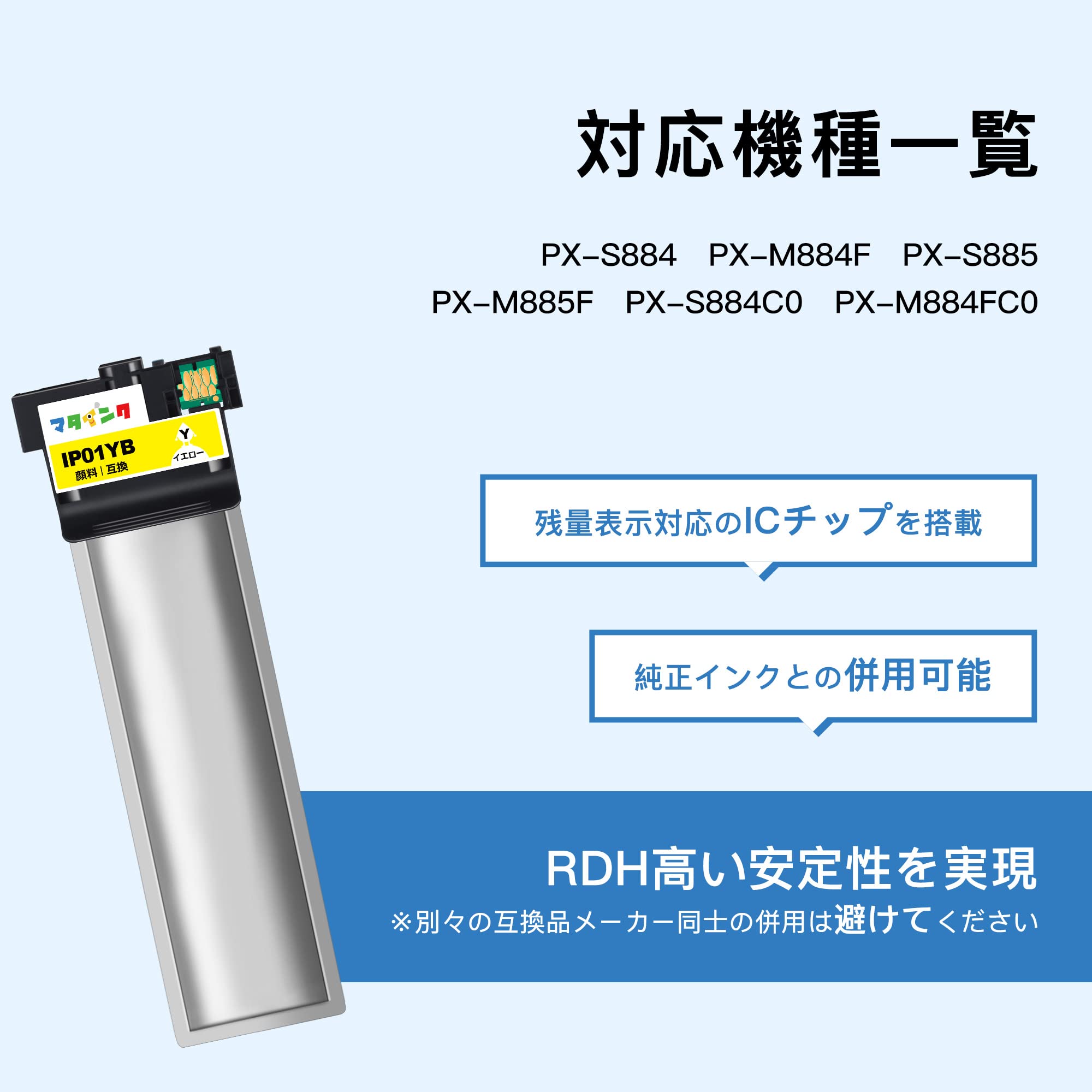 エプソン PX-S884 PX-M884F PX-S885 PX-M885Fインク 新品 PX-M885F
