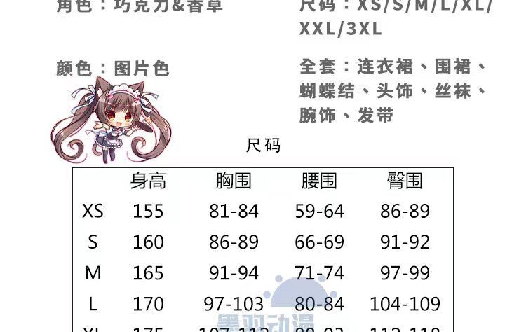 Cat Girl Paradise Cos コスチューム ロリータ チョコレート Xiangzi コスプレ ロリータ スカート メイド服 アニメ 制服