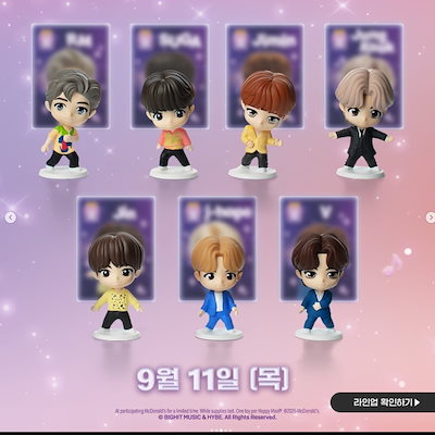 [韓国BTSＸMcDonald's マクドナルド ハッピーセット 7点セット A Qoo10] HYBE 【韓国限定】マクドナルド ハッピーセット : ホビー