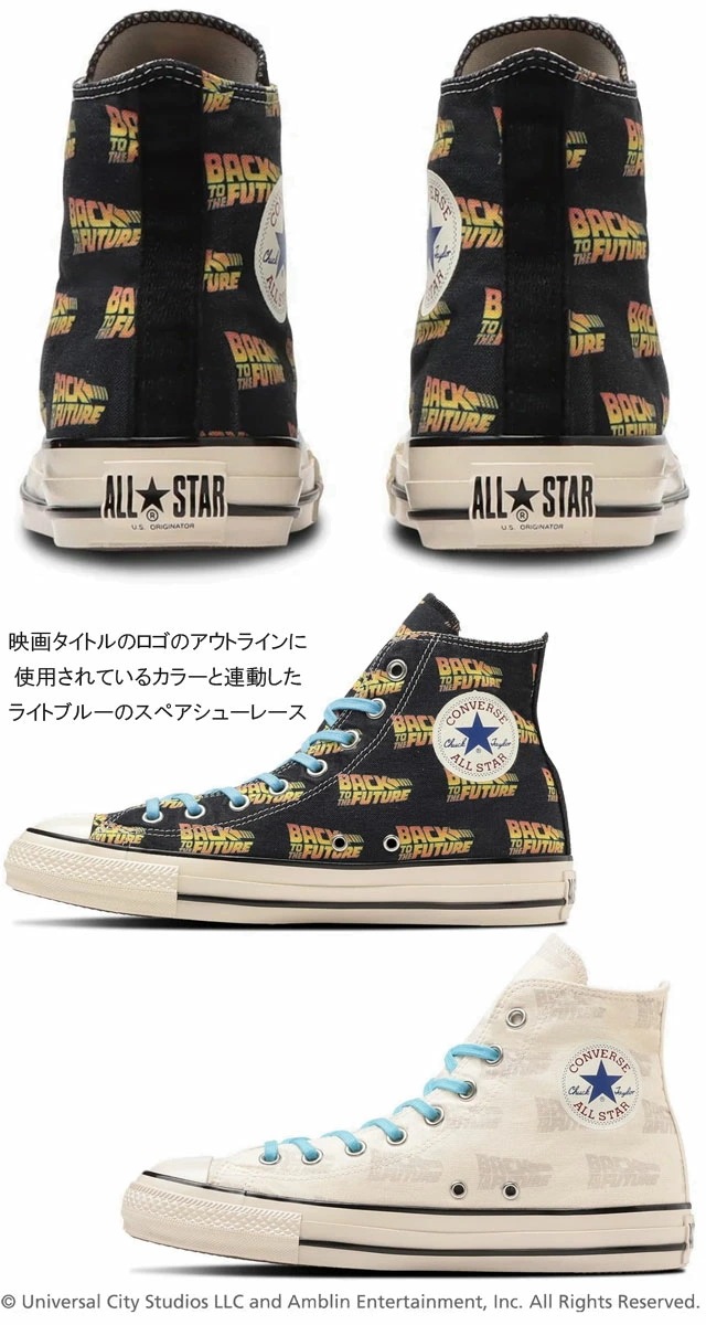 コンバース スニーカー バック・トゥ・ザ・フューチャー 靴 オールスター US LG HI ハイカット黒 メンズ コラボ グッズ レディース 白 カジュアルシューズ レースアップ ブラック 3131