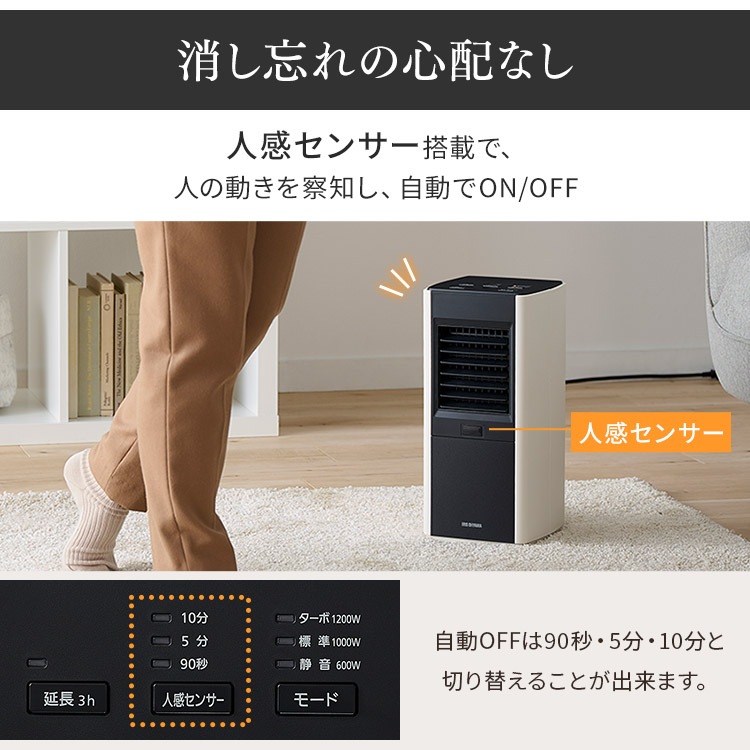 大風量セラミックファンヒータースリム 人感センサー ACH-SM12A 全3色 セラミックファンヒーター 大風量 スリム 人感センサー セラミックヒーター ファンヒーター ヒーター 電気ストーブ 電 大風量セラミックファンヒータースリム 人感センサー ACH-SM12A 全3色 セラミックファンヒーター 大風量 スリム 人感センサー セラミックヒーター ファンヒーター ヒーター 電気ストーブ 電