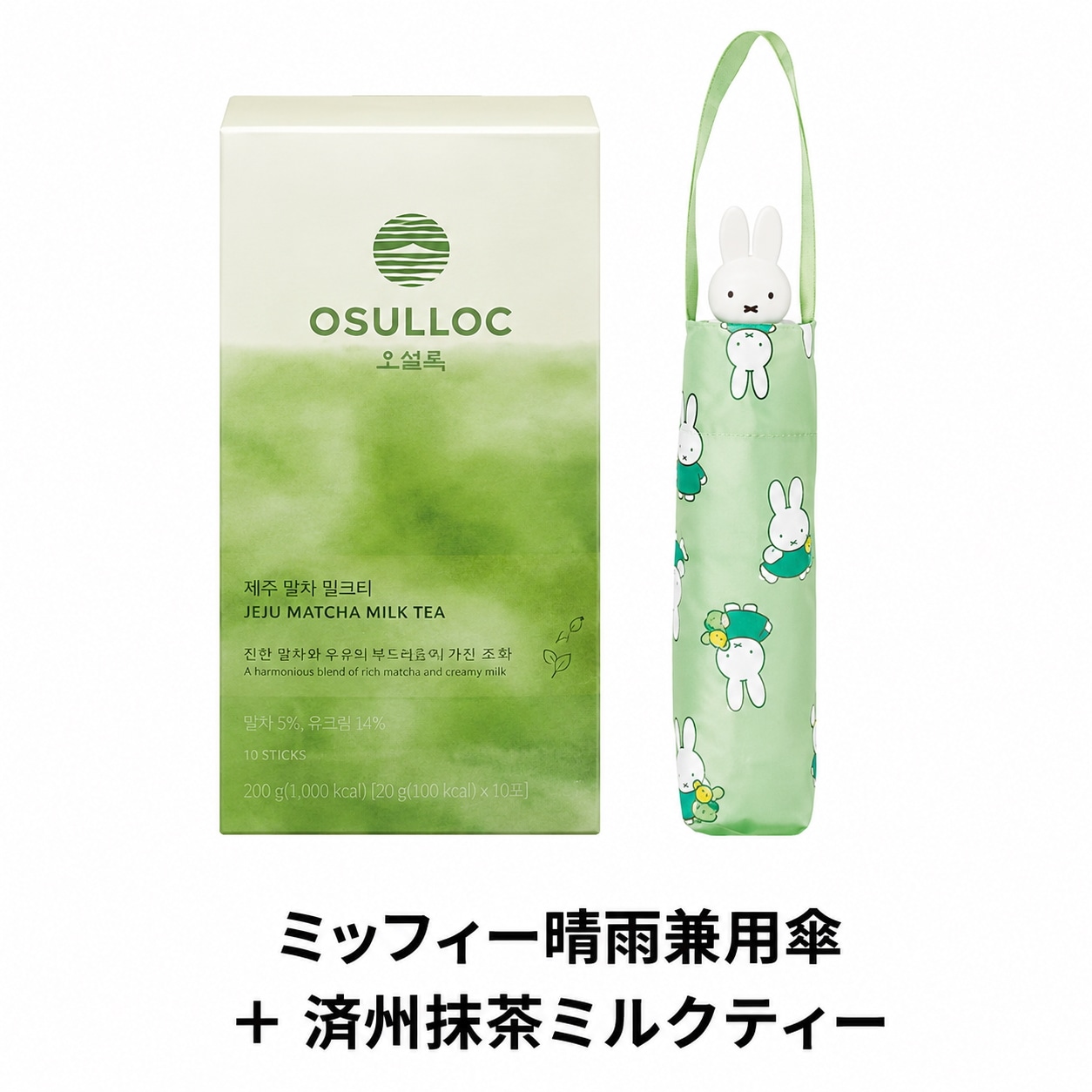 Qoo10] オスロック 【韓国限定 OSULLOC×ミッフィー】