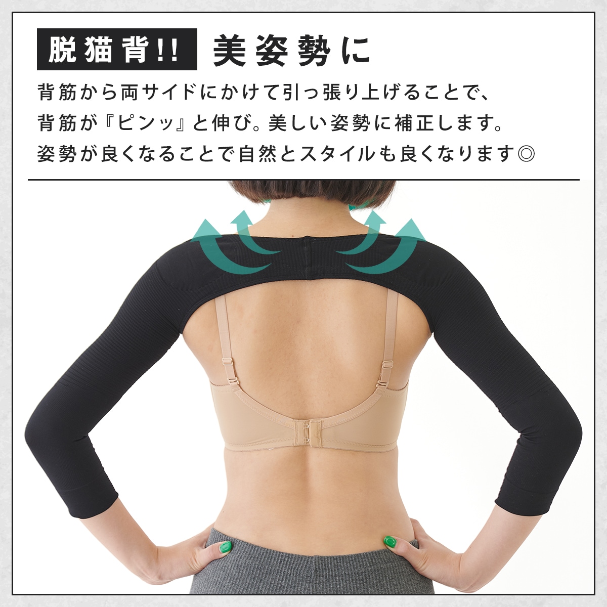 Qoo10] UNDERTECH 二の腕シェイパー アームシェイパー 強弱