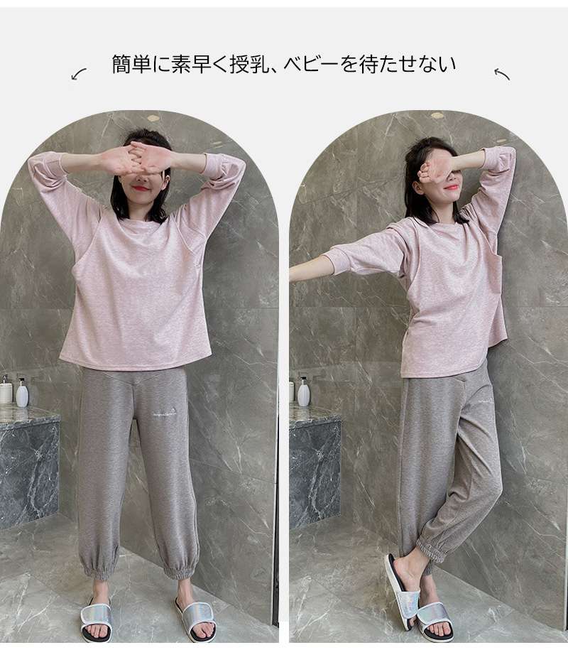マタニティ パジャマ 上下セット 授乳パジャマ 妊婦 春秋冬 長袖 レディース おしゃれ 可愛い 大きいサイズ ルームウェア 部屋着 授乳 授乳口 付 楽 ウエスト調整付き 臨月 産前産 楽ちん