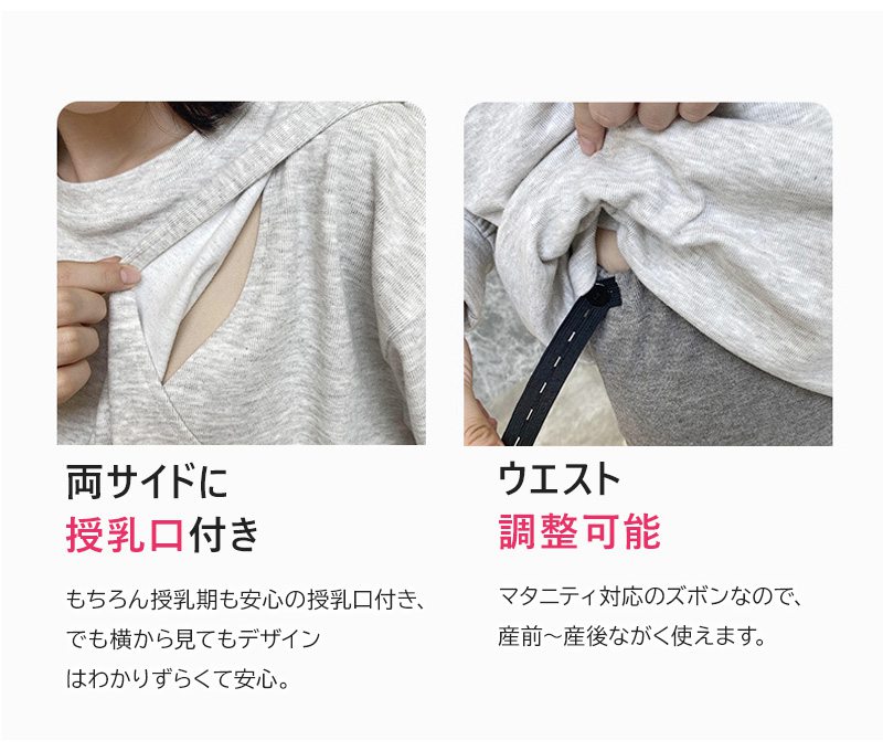 マタニティ パジャマ 上下セット 授乳パジャマ 妊婦 春秋冬 長袖 レディース おしゃれ 可愛い 大きいサイズ ルームウェア 部屋着 授乳 授乳口 付 楽 ウエスト調整付き 臨月 産前産 楽ちん