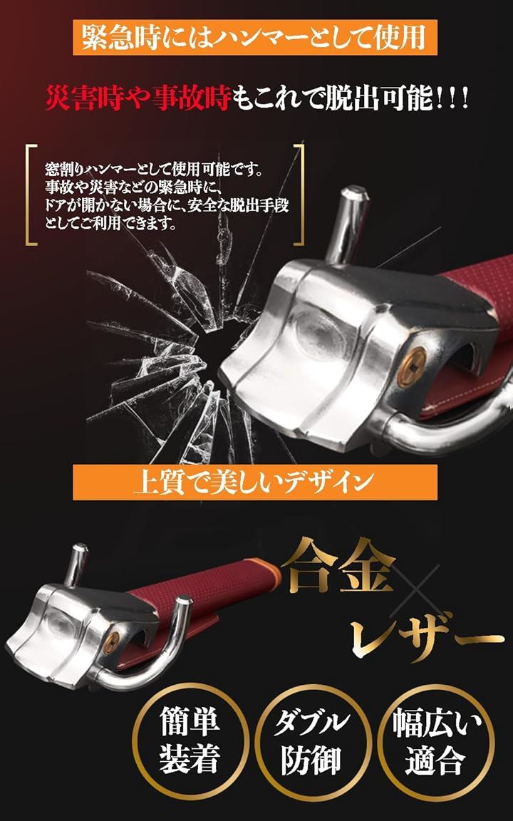 ハンドルロック ステアリングロック 盗難防止 車 リレーアタック対策 日本語取扱説明書 TN-01A(レッド) ハンドルロック ステアリングロック 盗難防止 車 リレーアタック対策 日本語取扱説明書 TN-01A(レッド)