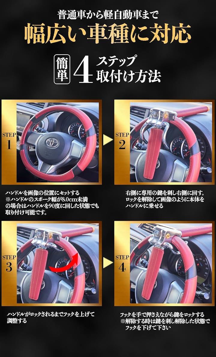 ハンドルロック ステアリングロック 盗難防止 車 リレーアタック対策 日本語取扱説明書 TN-01A(レッド) ハンドルロック ステアリングロック 盗難防止 車 リレーアタック対策 日本語取扱説明書 TN-01A(レッド)