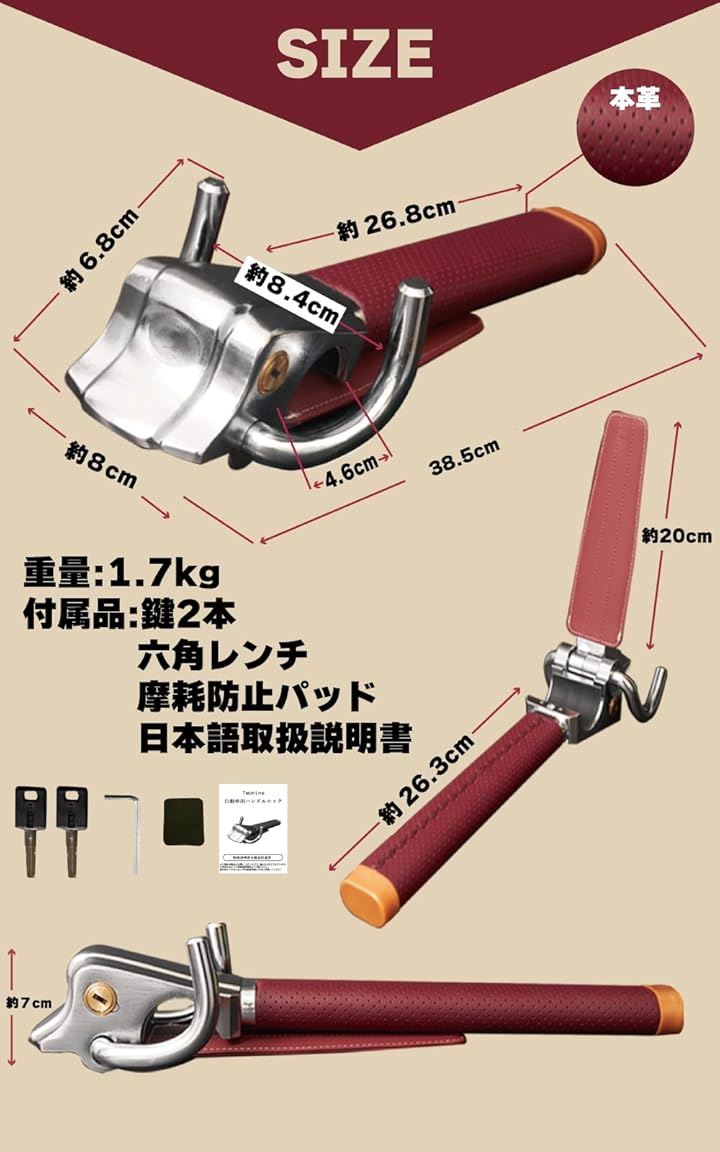 ハンドルロック ステアリングロック 盗難防止 車 リレーアタック対策 日本語取扱説明書 TN-01A(レッド) ハンドルロック ステアリングロック 盗難防止 車 リレーアタック対策 日本語取扱説明書 TN-01A(レッド)