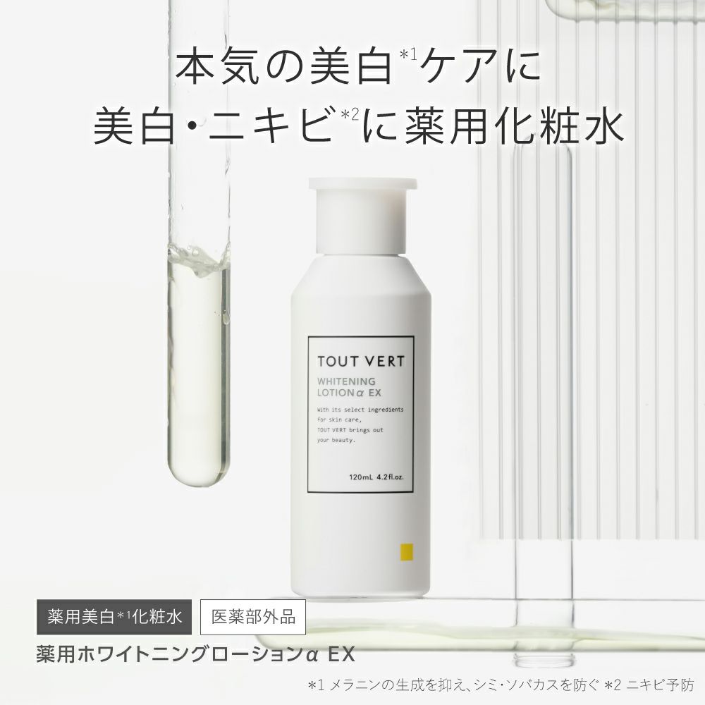 Qoo10] トゥヴェール 【化粧水】薬用ホワイトローションaEX