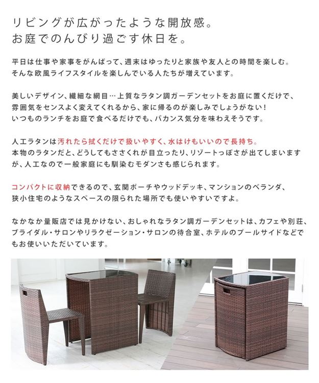 ガーデンテーブルセット おしゃれ ラタン調コンパクトテーブル 3点セット リゾモダン ガーデンテーブルセット おしゃれ ラタン調コンパクトテーブル 3点セット リゾモダン
