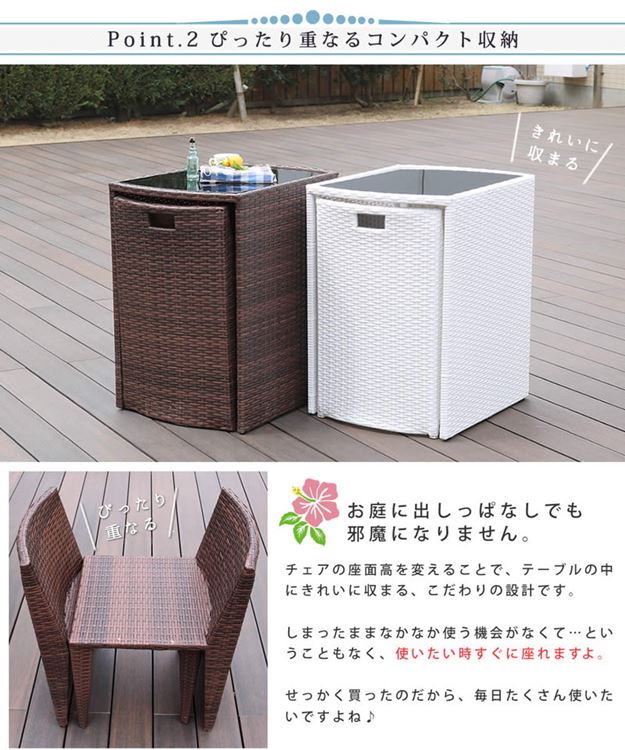 ガーデンテーブルセット おしゃれ ラタン調コンパクトテーブル 3点セット リゾモダン ガーデンテーブルセット おしゃれ ラタン調コンパクトテーブル 3点セット リゾモダン