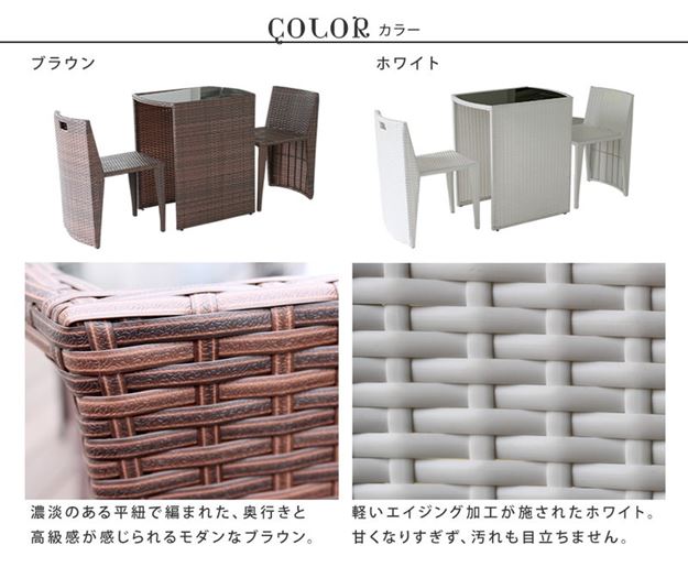 ガーデンテーブルセット おしゃれ ラタン調コンパクトテーブル 3点セット リゾモダン ガーデンテーブルセット おしゃれ ラタン調コンパクトテーブル 3点セット リゾモダン