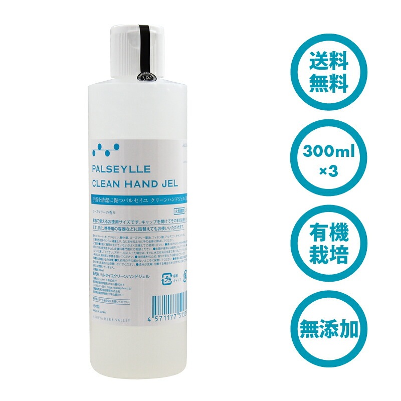 [前田家] 無添加 自然由来成分100% ローズマリー の香 アルコール 手指 しっとり 潤い 保湿