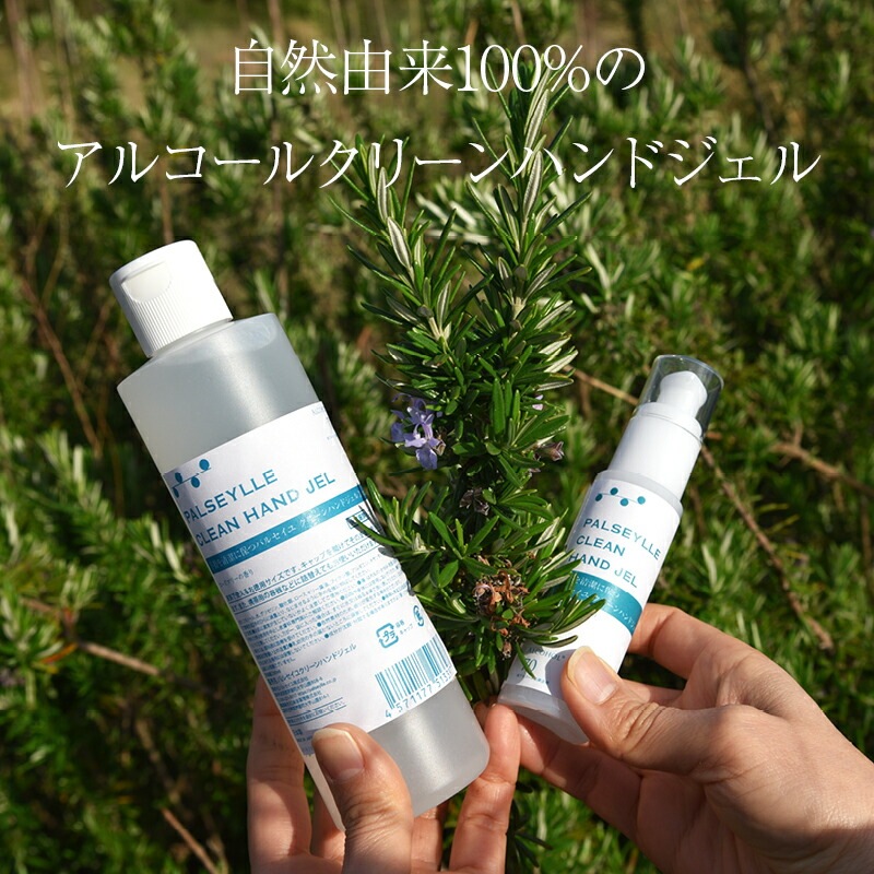 [前田家] 無添加 自然由来成分100% ローズマリー の香 アルコール 手指 しっとり 潤い 保湿