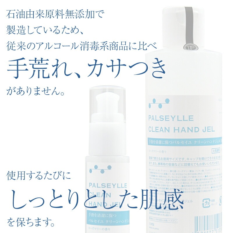 [前田家] 無添加 自然由来成分100% ローズマリー の香 アルコール 手指 しっとり 潤い 保湿
