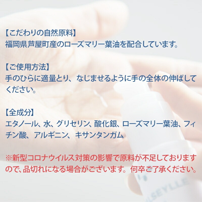 [前田家] 無添加 自然由来成分100% ローズマリー の香 アルコール 手指 しっとり 潤い 保湿