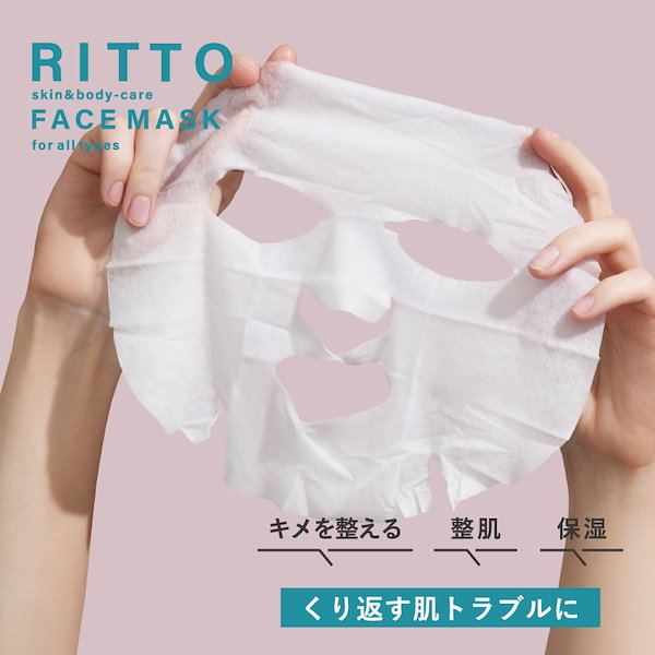 Qoo10] RITTO パック リット フェイスマスク 公式ショ