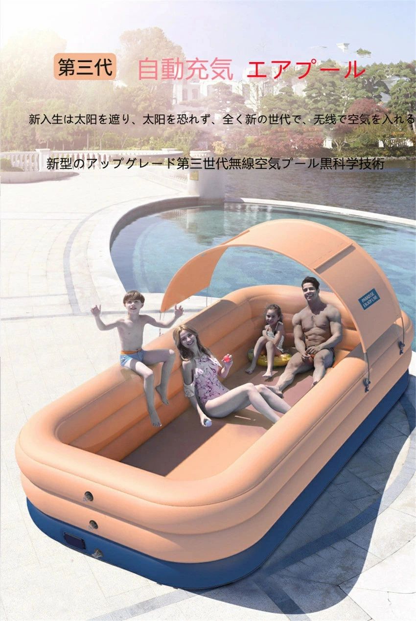 おすすめ品家庭用プール 2.6m 子供用 エアプール 自動充気 ビニールプール 水遊び 大型 長方形 ベビープール キッズプール 水遊び エアープール浮輪 可愛い おしゃれ 面白 ビーチ ナイトプール おすすめ品家庭用プール 2.6m 子供用 エアプール 自動充気 ビニールプール 水遊び 大型 長方形 ベビープール キッズプール 水遊び エアープール浮輪 可愛い おしゃれ 面白 ビーチ ナイトプール