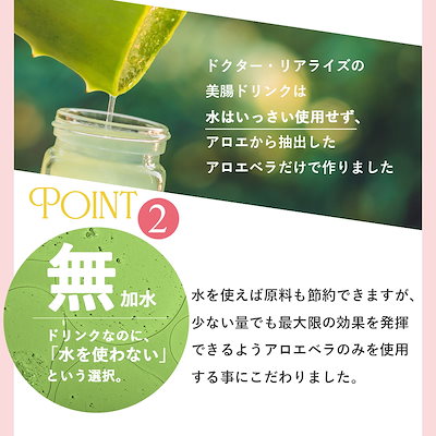 ドクターリアライズ　美腸ドリンク　アロエベラ Qoo10] ドクターリアライズ 美腸ドリンク720m : ダイエット