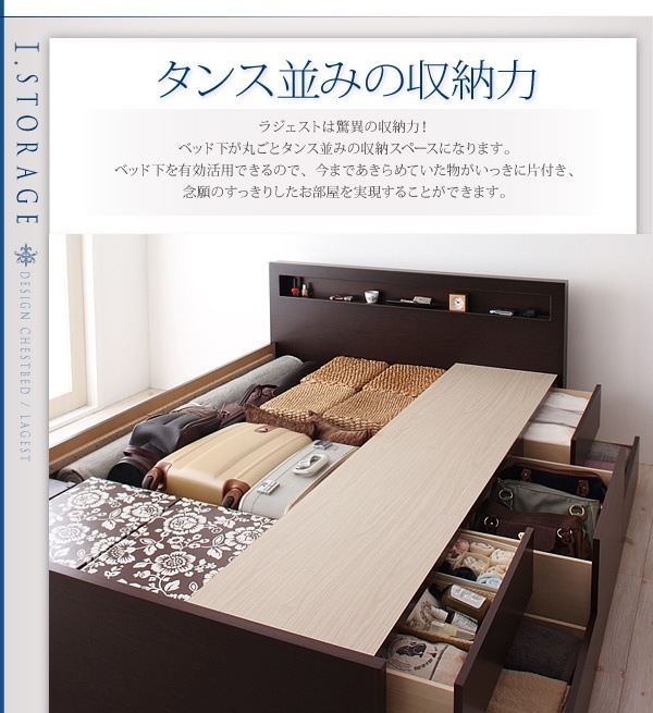 棚/コンセント付き チェストベッド [Lagest]ラジェスト [薄型プレミアムポケットコイルマットレス付き] ダブル [フレーム色]ホワイト