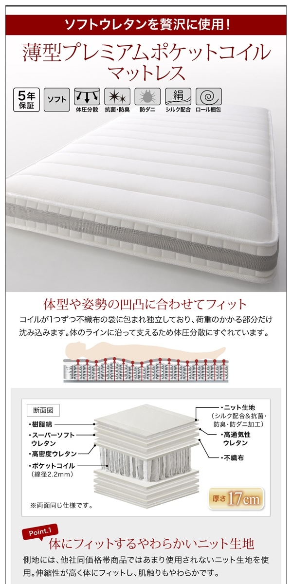 棚/コンセント付き チェストベッド [Lagest]ラジェスト [薄型プレミアムポケットコイルマットレス付き] ダブル [フレーム色]ホワイト