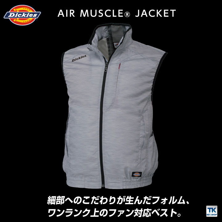 ディッキーズ エアマッスルベスト 空調作業服 Dickies 空調ウェア おしゃれ メンズ 作業服 コーコス ベスト 春夏 [単品] /cc-d909-t