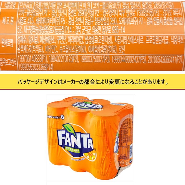 Qoo10] ファンタ btsテテ飲料_オレンジ 250ml*6