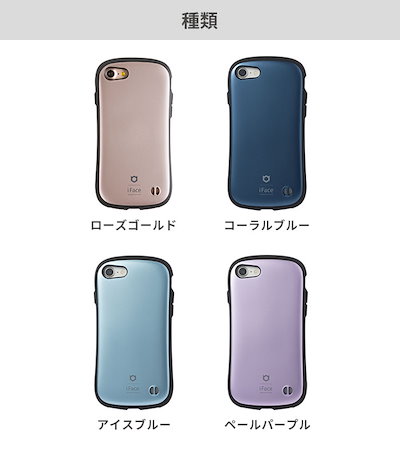 iPhone se 2台セット売り iface付き iPhone se 2台セット売り iface付き
