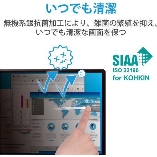 エレコム EF-PFK17 液晶保護フィルター のぞき見防止 抗菌 17インチ(5:4) エレコム EF-PFK17 液晶保護フィルター のぞき見防止 抗菌 17インチ(5:4)