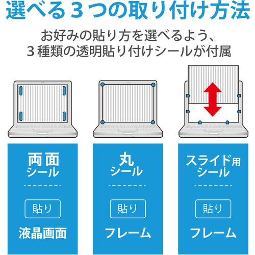 エレコム EF-PFK17 液晶保護フィルター のぞき見防止 抗菌 17インチ(5:4) エレコム EF-PFK17 液晶保護フィルター のぞき見防止 抗菌 17インチ(5:4)