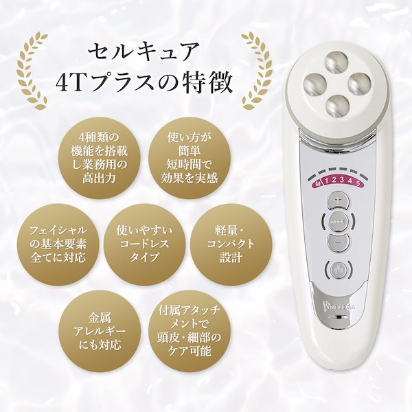 Qoo10] ベレガ セルキュア4Tプラス / セルキ