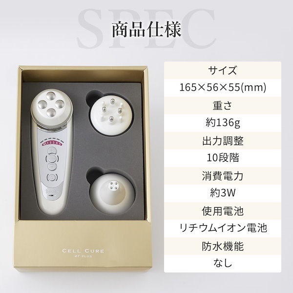 セルキュア4Ｔプラス※本日のみ出品 エステサロン同等効果！ セルキュア 4T プラス 美顔器 CELL CURE