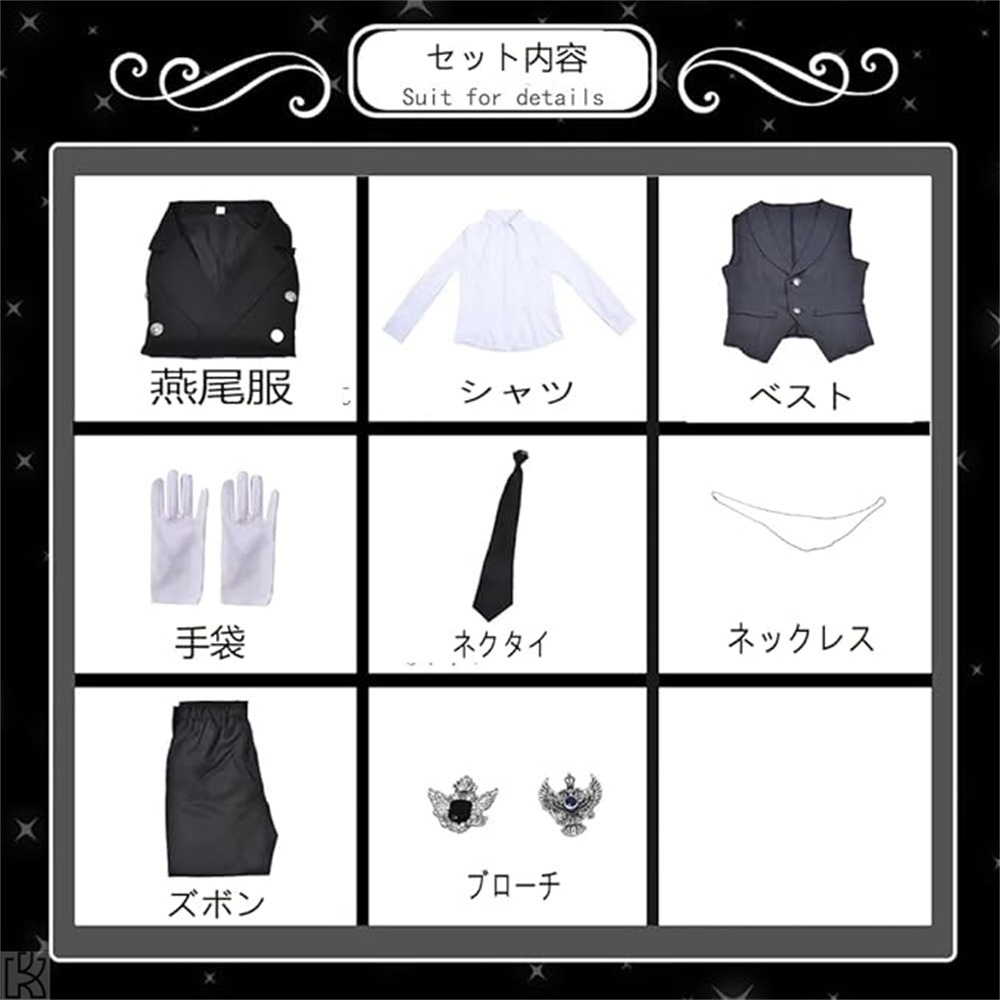 セバスチャン コスプレ メートルカードエリス 燕尾服 執事服 Sebasuchan Black Butler 仮装 変装 舞台演出服 日常服 学園祭 文化祭 ハロウイン クリスマス