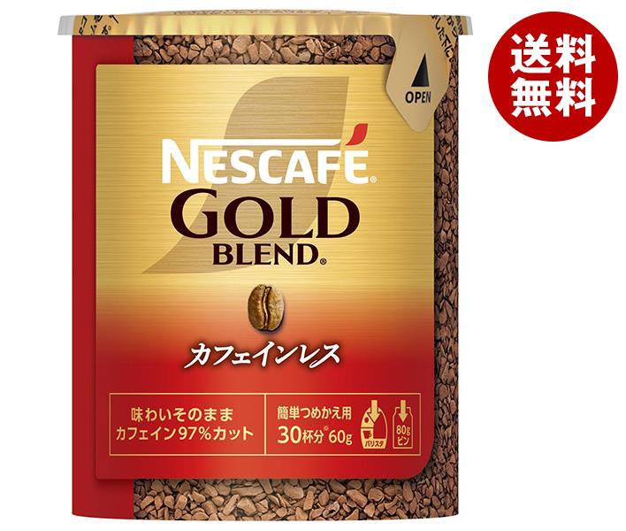ネスレ日本 ネスカフェ ゴールドブレンド カフェインレス エコ＆システムパック【バリスタ詰め替え用】 60g＊12個入＊(2ケース)