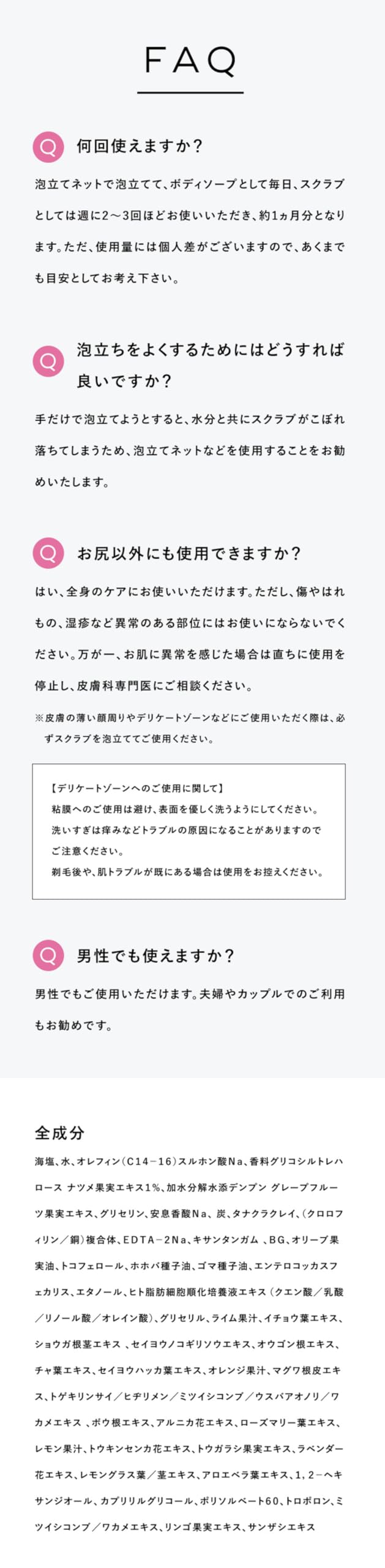 PIBU ボディスクラブ 360g2個 フルーティーローズの香り ［同梱物付き］ ［ ボディケアマッサージ ボディソープ 肘 膝 かかと お尻 黒ずみ 角質 ］