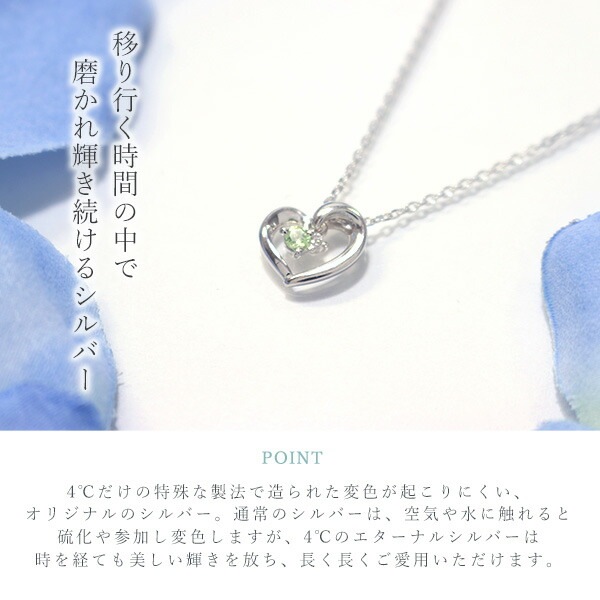 リボン済&紙袋 ネックレス 正規品 ネックレス 1月誕生石 ペンダント レディース ハートモチーフネックレス プレゼント ギフト アクセサリー ジュエリー エターナルシルバー 祝い リボン済&紙袋 ネックレス 正規品 ネックレス 1月誕生石 ペンダント レディース ハートモチーフネックレス プレゼント ギフト アクセサリー ジュエリー エターナルシルバー 祝い