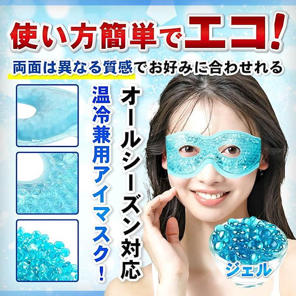 Q-bit アイガード（アイマスク） 8-6495-01 マスクにくっつくアイガード 1箱（120枚） EAG-1