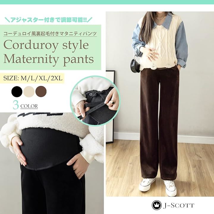 あったか裏起毛 マタニティ コーデュロイ パンツ ウエスト調節 レディース(ブラック, XL) あったか裏起毛 マタニティ コーデュロイ パンツ ウエスト調節 レディース(ブラック, XL)