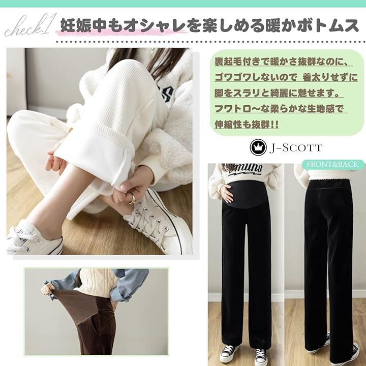 あったか裏起毛 マタニティ コーデュロイ パンツ ウエスト調節 レディース(ブラック, XL) あったか裏起毛 マタニティ コーデュロイ パンツ ウエスト調節 レディース(ブラック, XL)