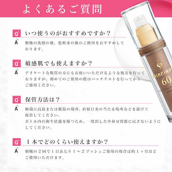 Qoo10] ミライナル ヒト幹細胞培養液60％配合 美容液 高濃